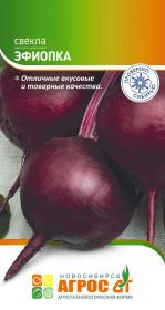 Свекла "Эфиопка" 2г*